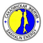 Сахалин Энерджи - Sakhalin Energy