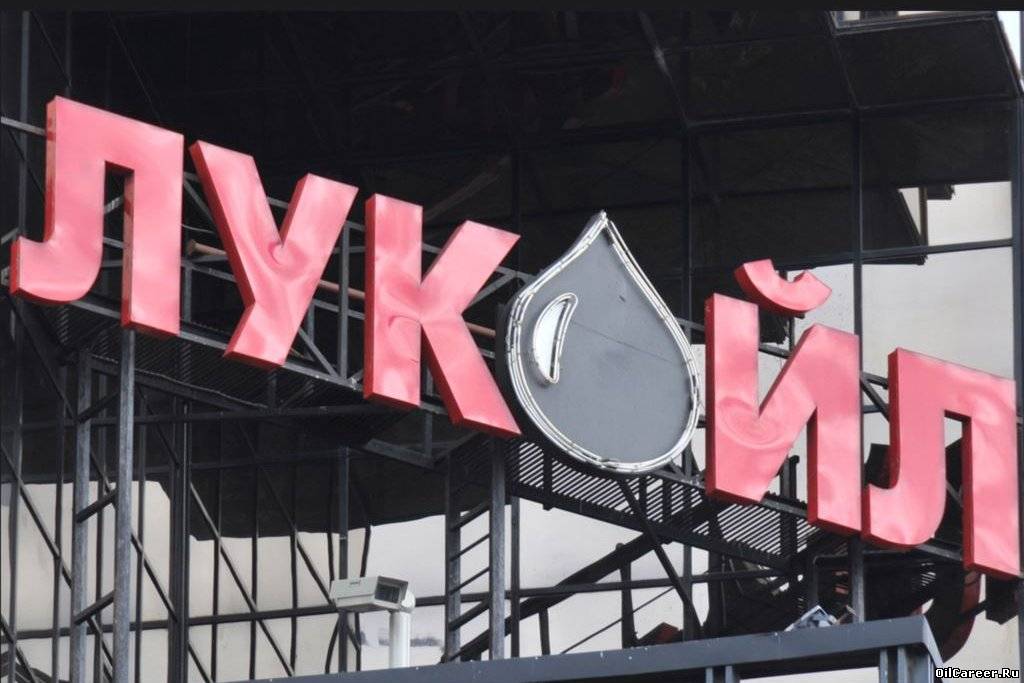 Новые технологи ООО «ЛУКОЙЛ-Коми» Новые технологи ООО «ЛУКОЙЛ-Коми»