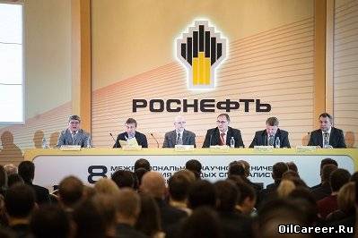 Научно-техническая конференция молодежи «Роснефти»