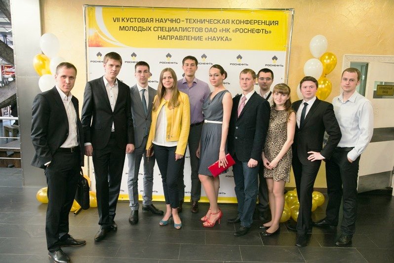 Молодые нефтяники стали призерами научно-технической конференции