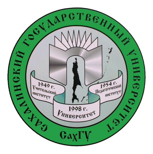 Сахалинский государственный университет - СахГУ